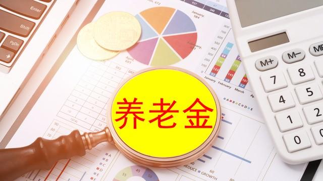 2025年基本养老金调整结束，企退和事退各涨多少？这个地区有答案