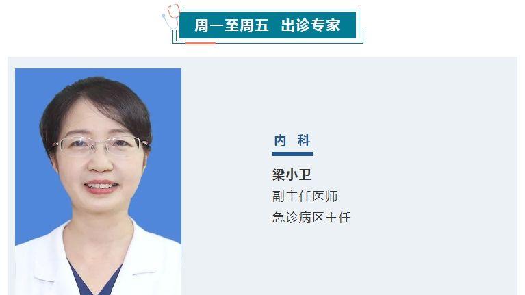 2025年12月1日至12月31日专家出诊信息