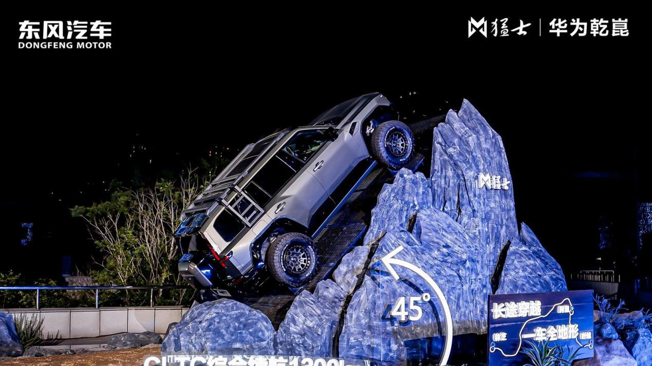 预售1小时订单9713台！猛士M817预售即爆单