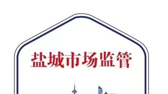 盐城多名探店主播被责令整改！