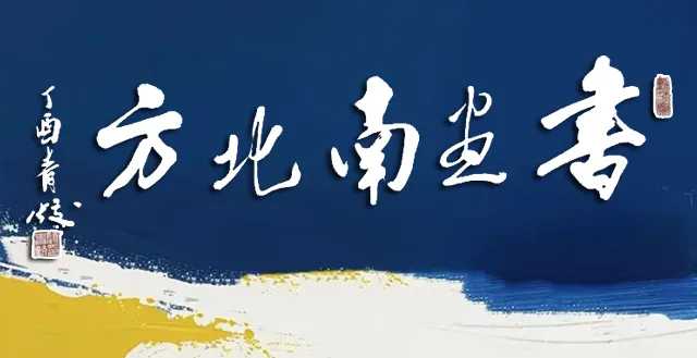 《书画南北方》层楼叠榭神工意匠——陈德华国画作品展