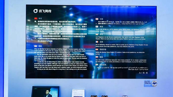 讯飞星火X1升级：科大讯飞引领国产大模型新高度