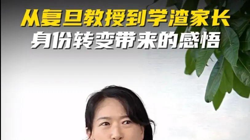 名校妈妈养学渣儿子：接受孩子平凡，比教育孩子优秀更需要智慧