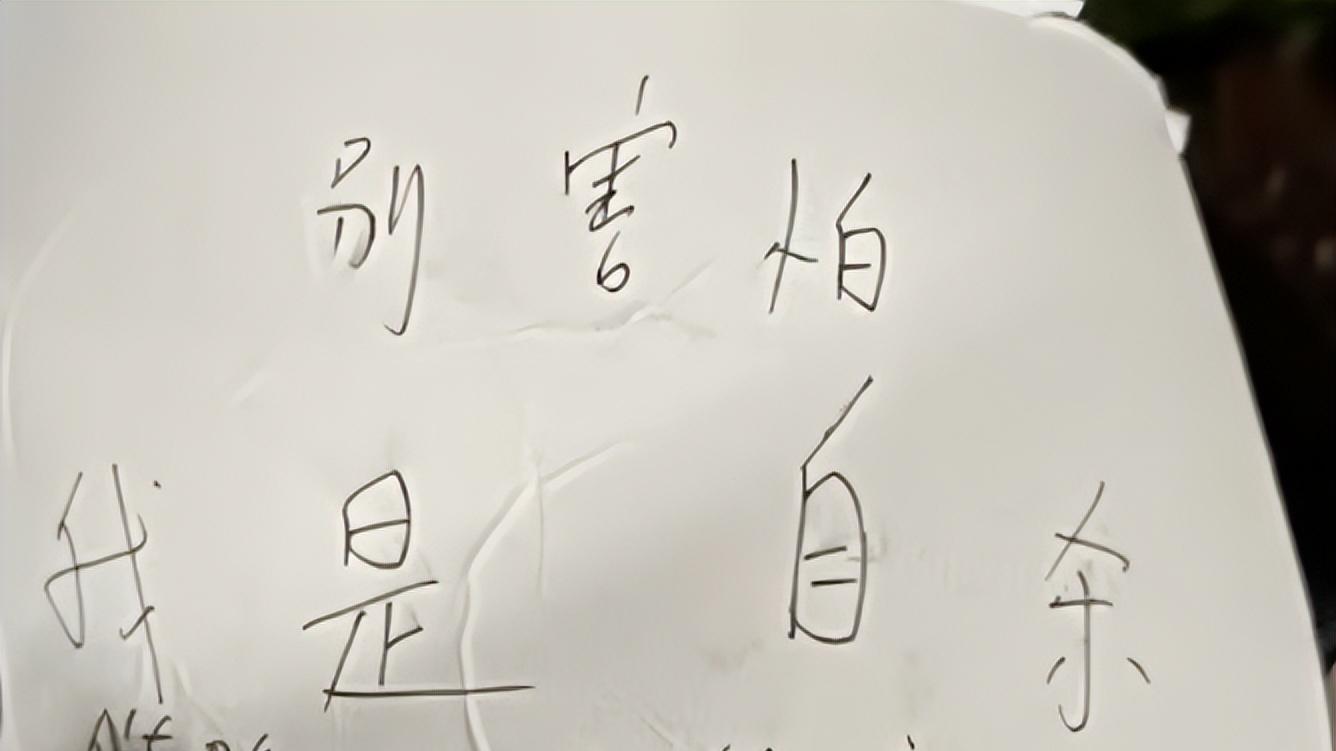成都25岁女子遗书让人泪目：人生这条路，她走不动了！