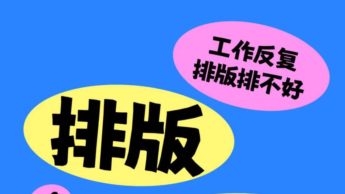 公众号排版怎么做？掌握这5个关键细节，让你的推文既专业又好看