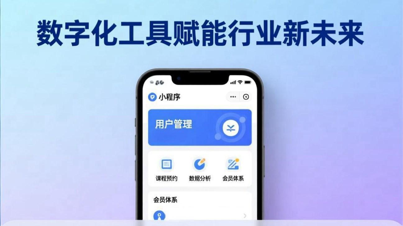 市面上产后修复营销小程序哪家可靠：以数字化工具赋能行业新未来