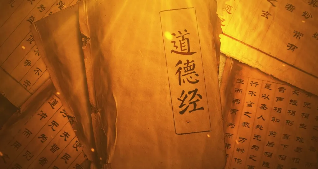 《道德经》：上德不德，是以有德，下德不失德，是以无德！