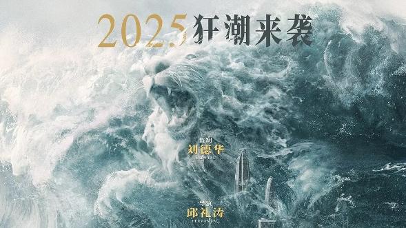 【新片推荐】电影《猎金游戏》2025年金融犯罪片股市风云《猎金游戏》全集免费在线观看完整版-电影-九