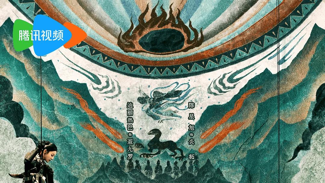 《枭起青壤》，尾鱼IP的又一出“变形计”