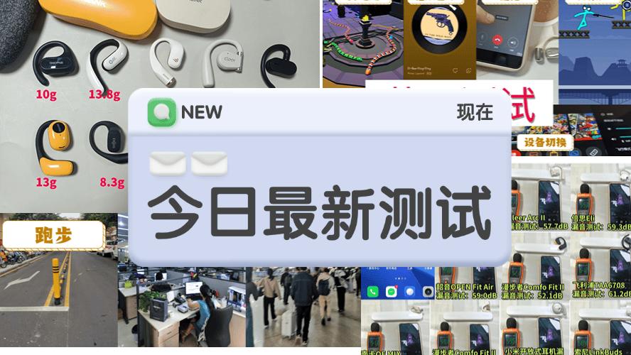 开放式耳机舒适度怎么样？一文带你看懂双11开放式耳机值得入手吗