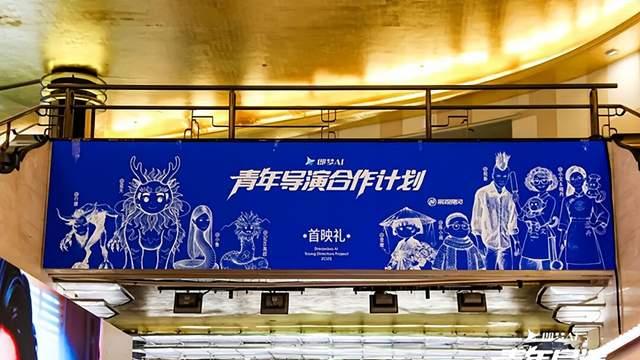 丁子峻首创“AI电影日”落地上海，引领影像科技融合新实践