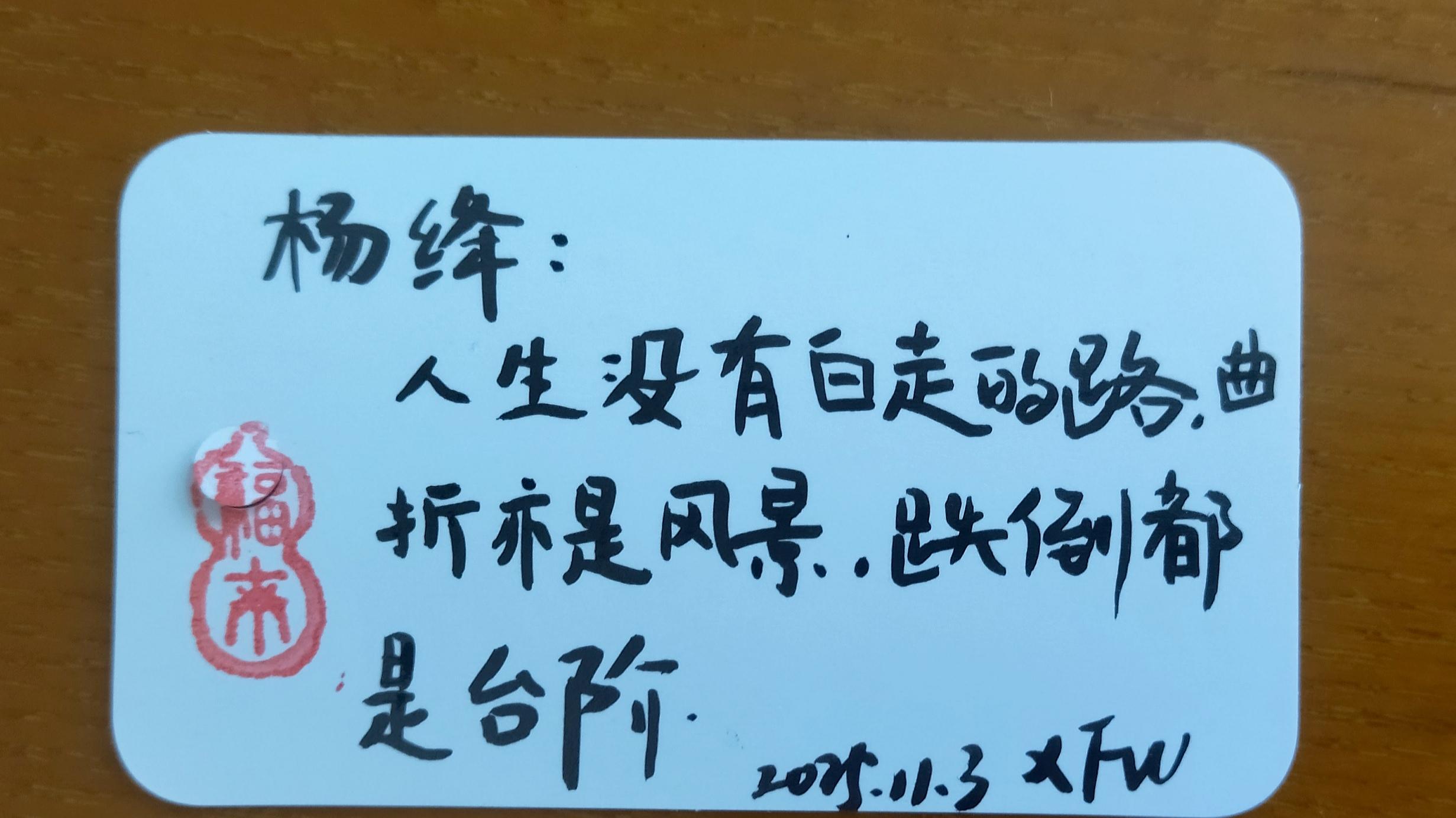 杨绛：人生没有白走的路，曲折亦是风景，跌倒都是台阶