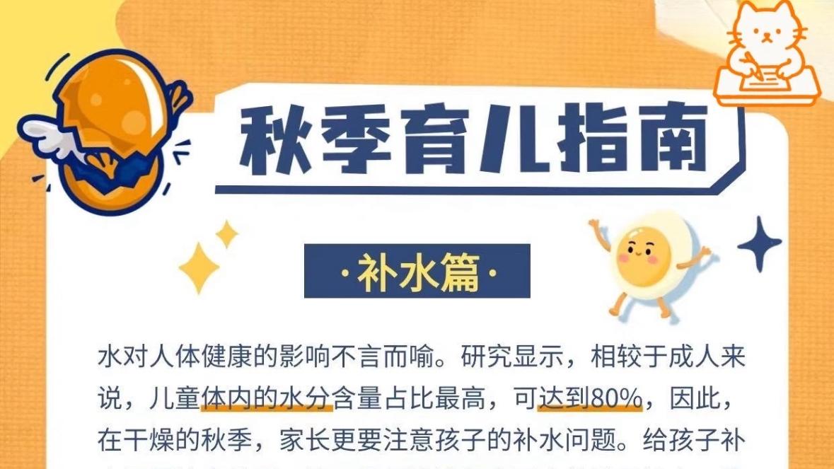 秋燥退散！我家娃的“水润防护”小日子