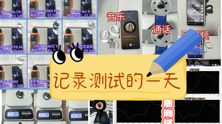 开放式耳机性能怎么样？十大开放式耳机性能测试对比推荐