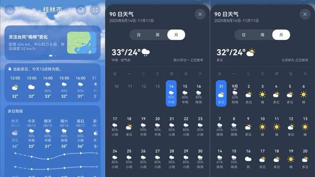 台风“杨柳”来了，桂林行程怎么变？这个台风路径卡帮大忙！