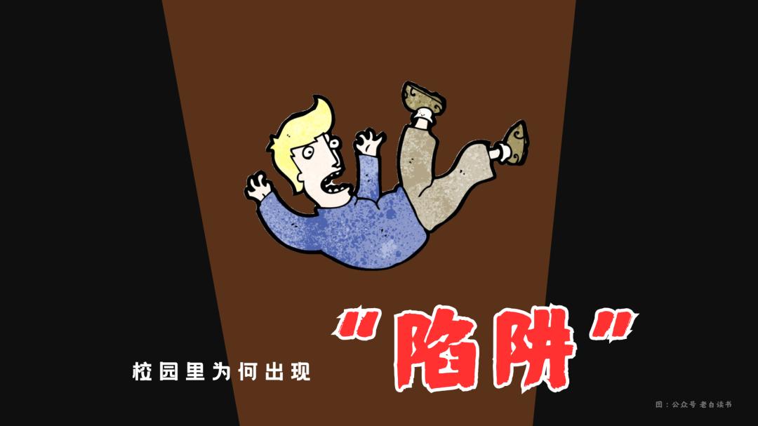 大学生坠入化粪池淹死，是天灾还是人祸？