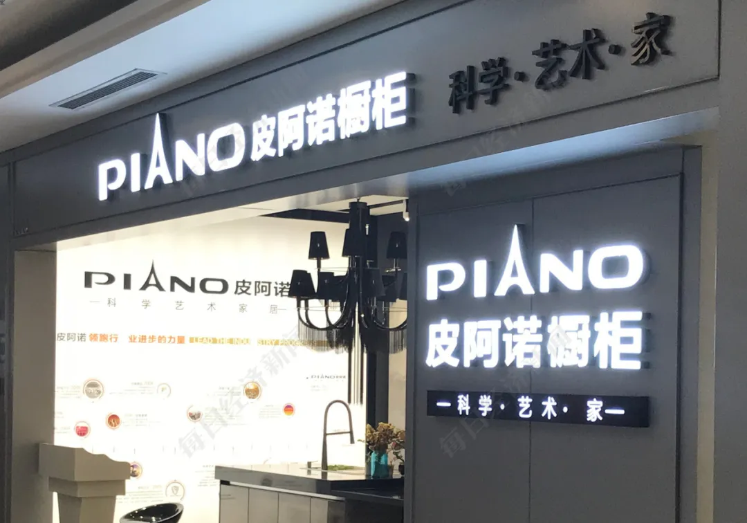 皮阿诺易主，55岁马礼斌悲情离场，最后一个相信许家印的男人终于清仓