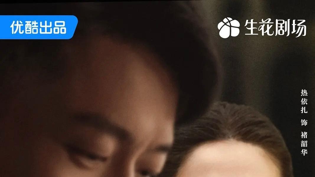 热依扎新角色比“拽妃”还狠！《灼灼韶华》褚韶华绝地反杀，爽炸了