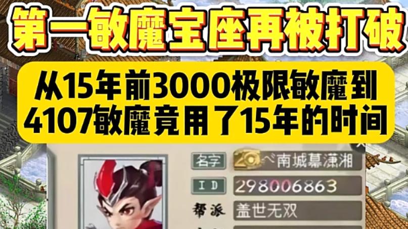 大话西游2：玩家在23年老号仓库里，发现了一只绝版宝宝，存世数量比人形神兽还稀有！