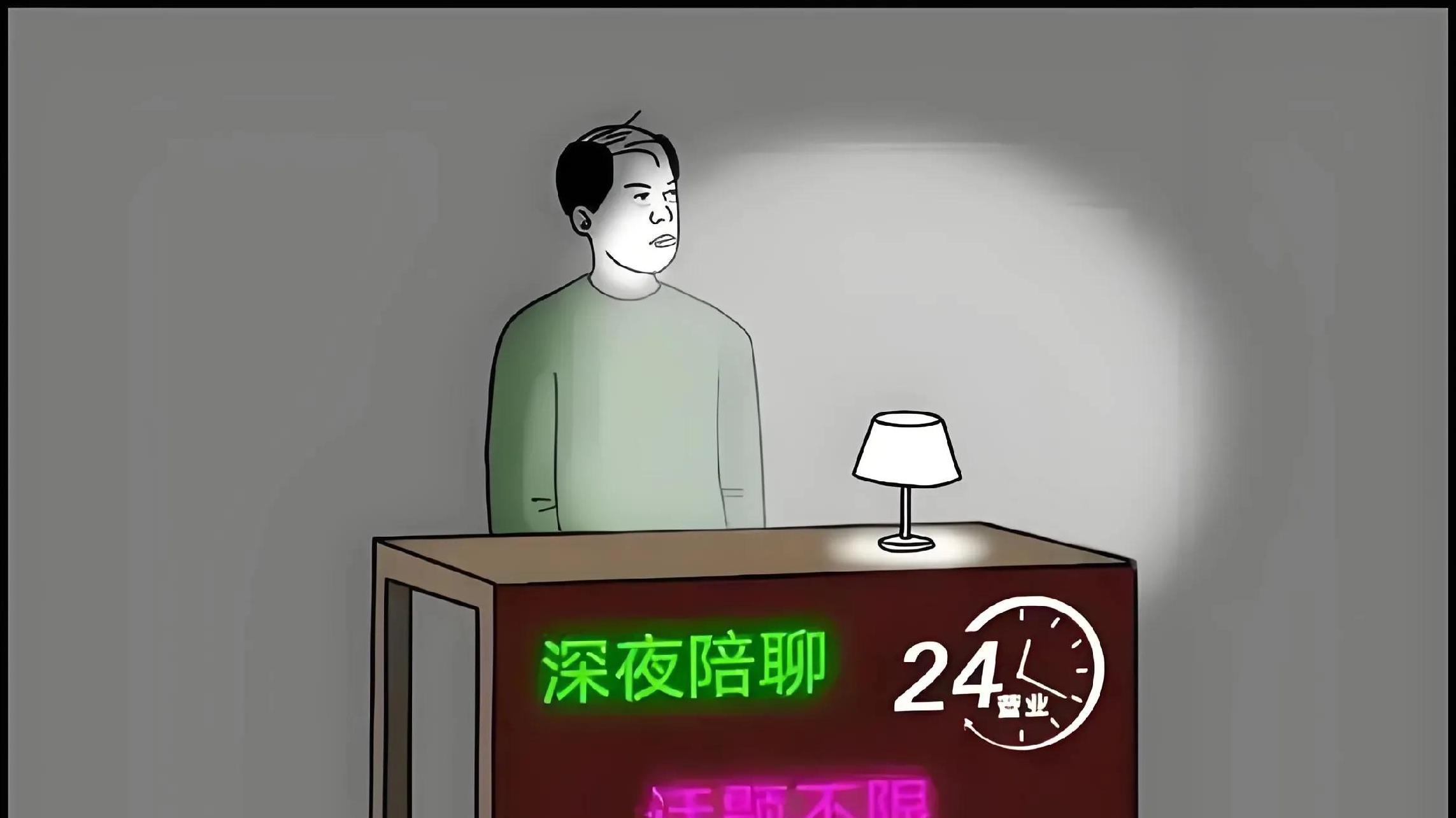 一小时200块，陪聊师真的是职业刚需吗？