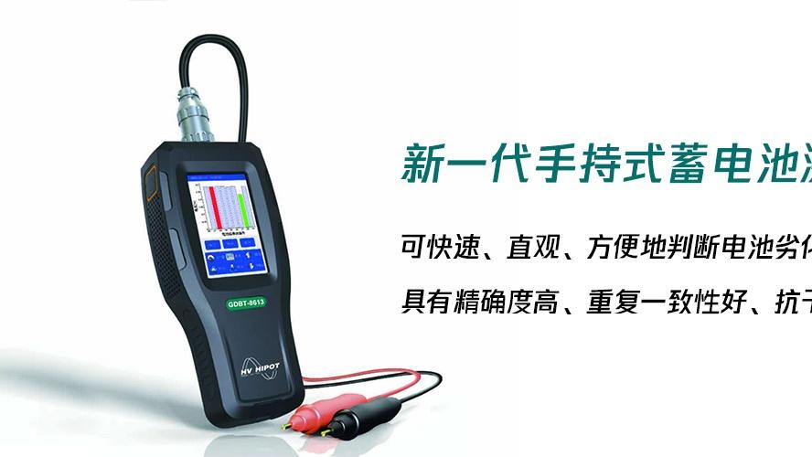 蓄电池内阻测试仪厂家，哪家高性价比的选择