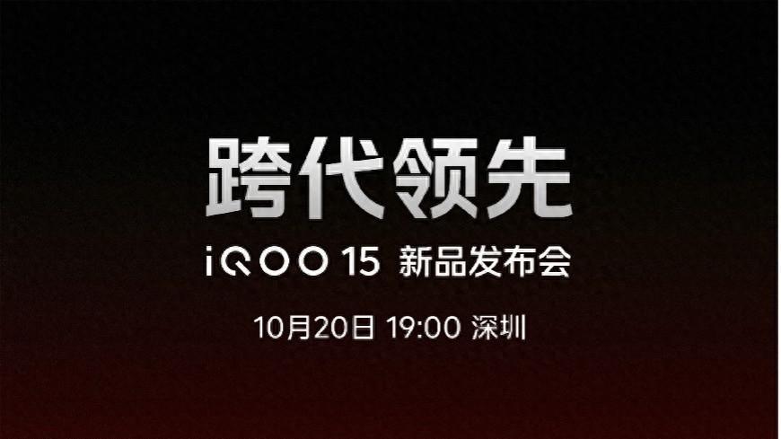 真4D振感+超感音域+全域感光，iQOO 15的多维交互体验
