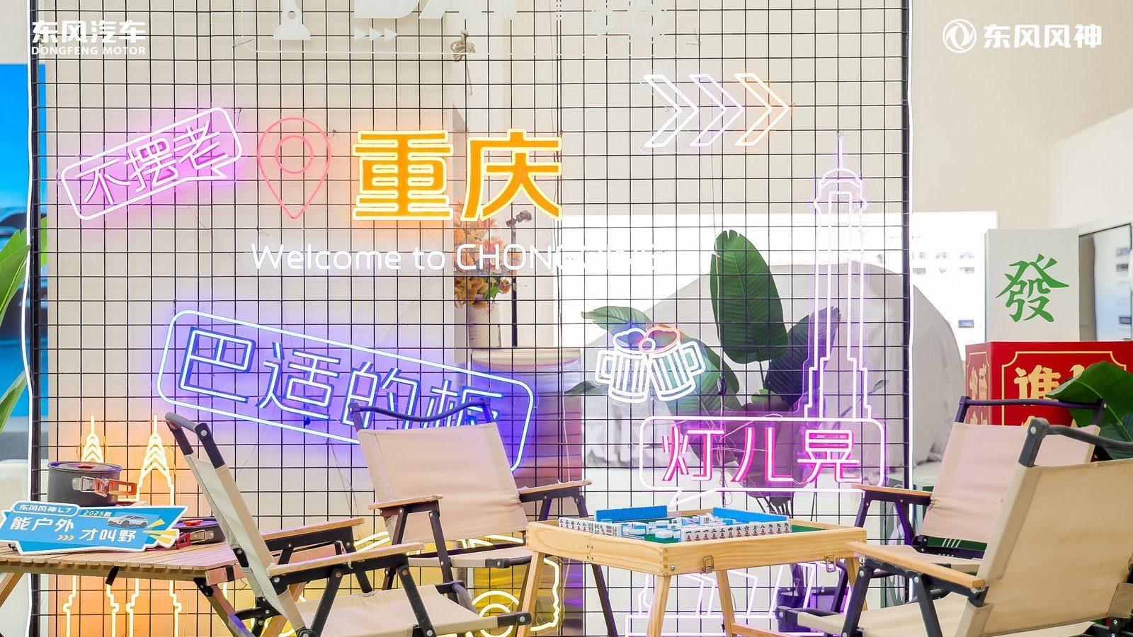 续航新标杆！东风风神L7 2025款西南大区震撼上市！