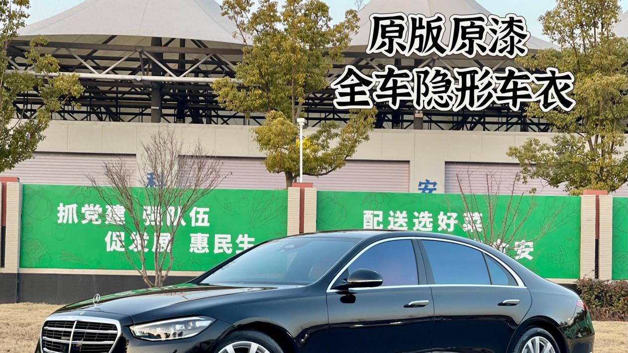 2024款奔驰S级准新车：1.35万公里一手车，商务座驾新选择？
