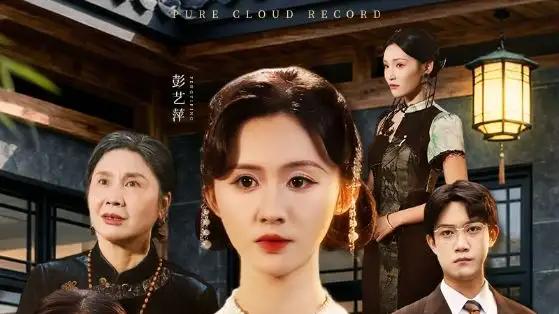 《清云志＆云清渡》甜蜜虐恋许凌云＆书雪漫，剧情紧凑扣人心弦