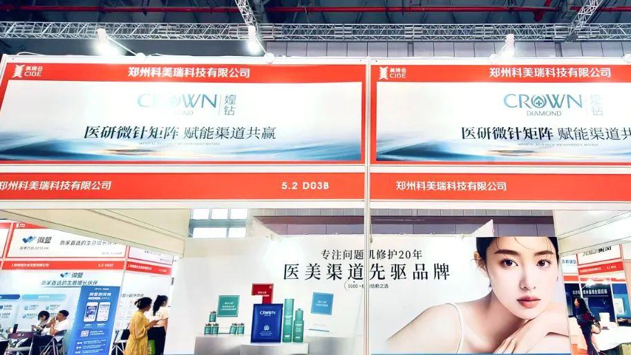 媓钻：重组人源化胶原蛋白技术的行业突破