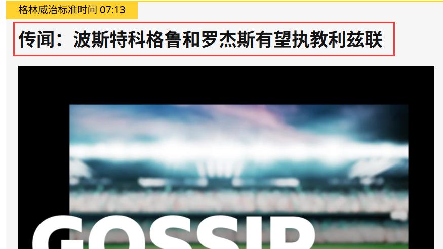 欧冠轮换10人！瓜迪奥拉要留力联赛？英超 曼城VS利兹联资讯