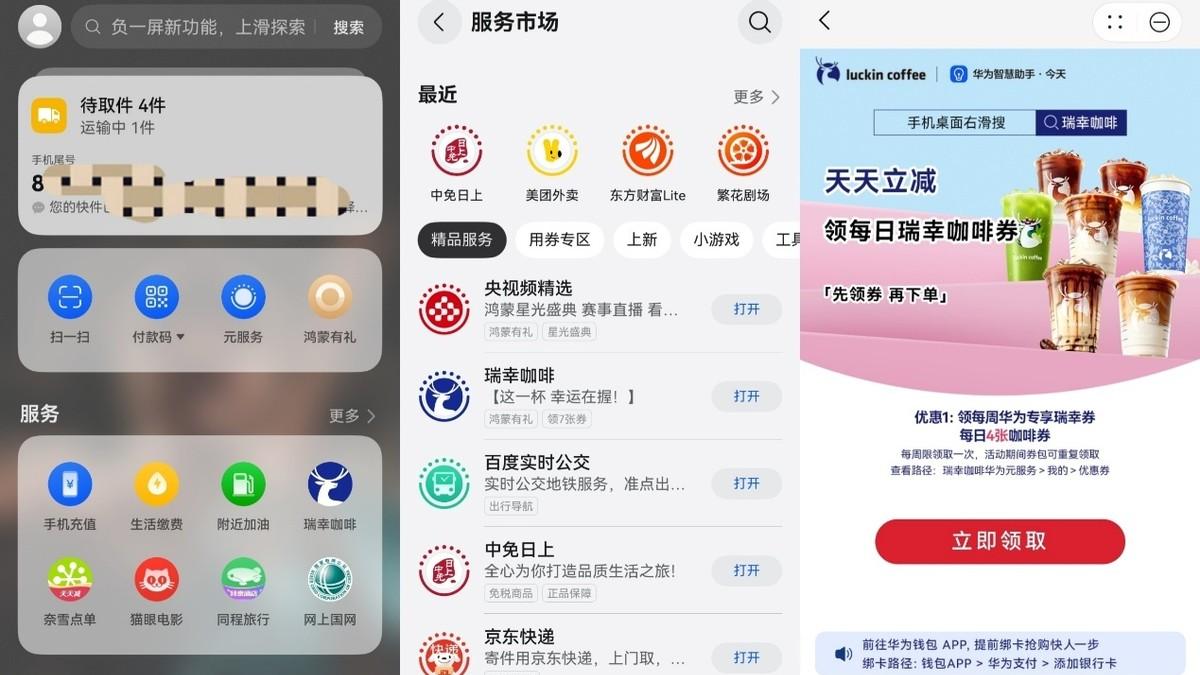 HarmonyOS功能推荐出炉！超多省事神技能~