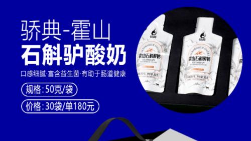 骄典驴奶: 从古老智慧到现代科学的营养革命