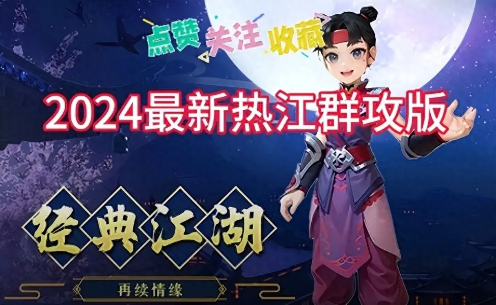 《热江群攻版手游：热议话题#打金搬砖能否真正盈利？》