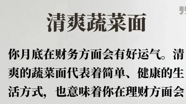 测测你的幸运指数，月底前，这些好事可能降临在你身上