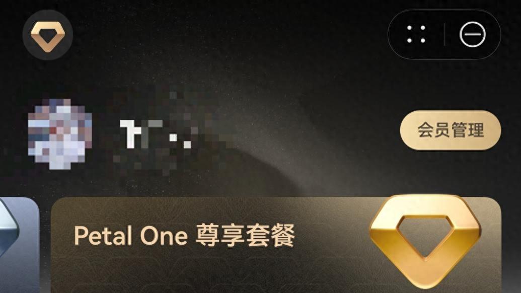 从容购入Mate 80系列，Petal One尊享套餐会员的专属特权