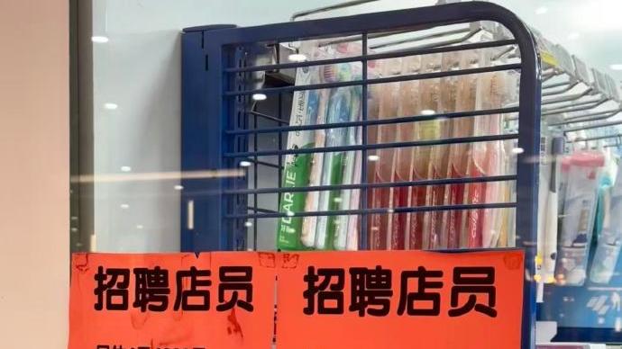 罗森不上夜班不予录用？门店回应称夜班是刚需