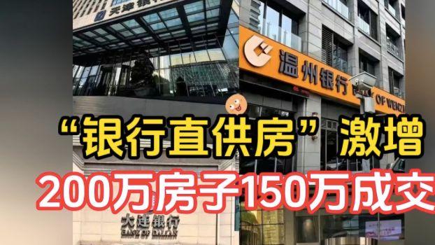 银行直售是真便宜！是“捡漏“还是”踩雷“取决这5件事