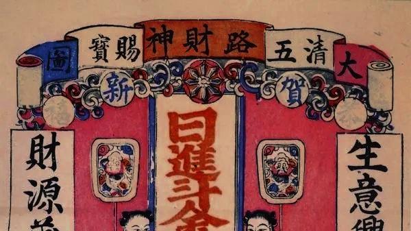 日德魁罡运，难逃黄泉路