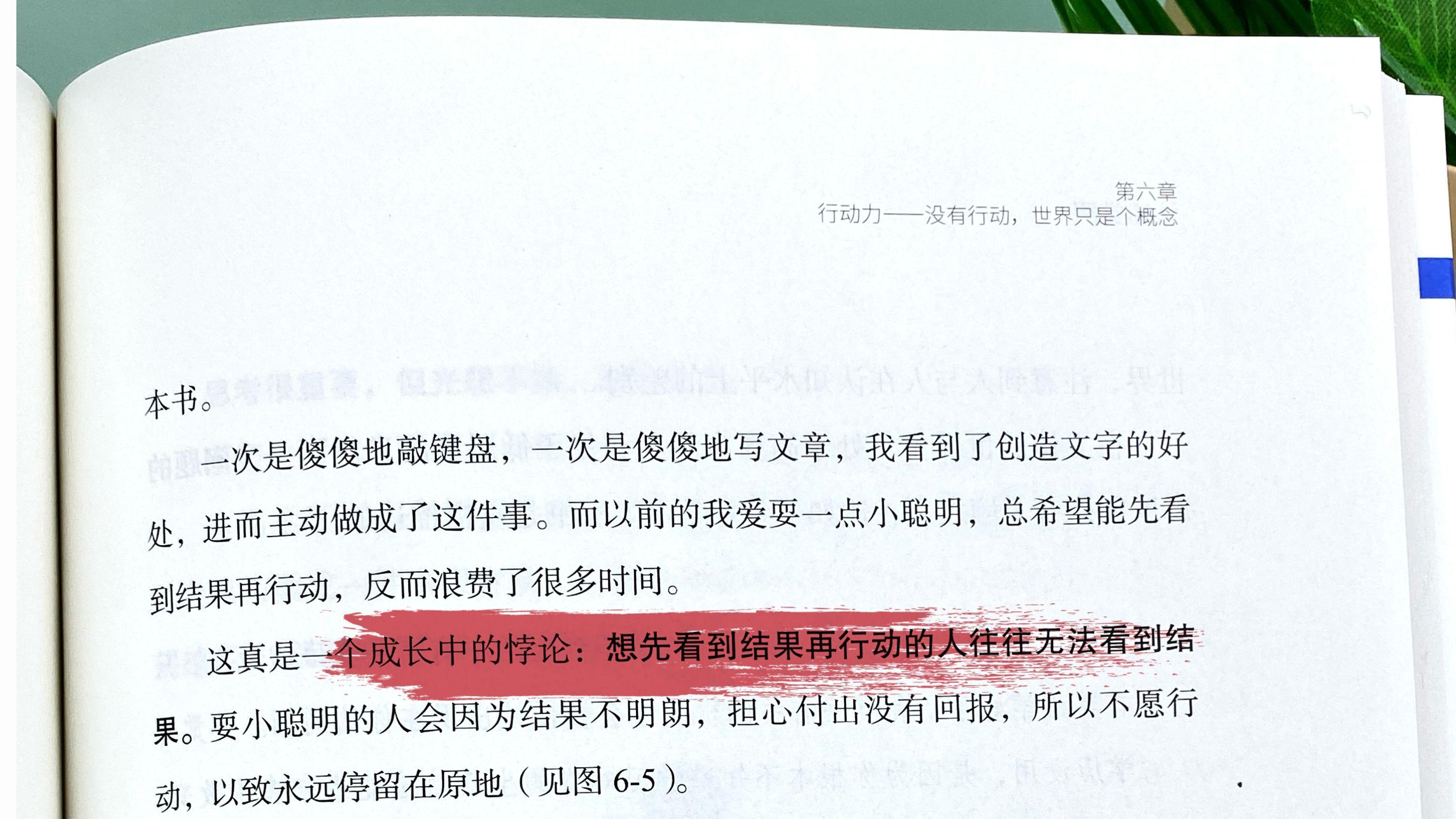这个世界会奖励那些傻瓜-认知觉醒
