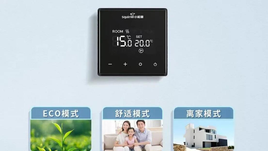 家庭供暖费用高得吓人？这样调整每月能省三成！