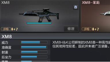 好看又好用的XM8步枪，怎么就火不起来？