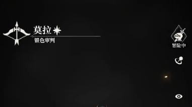地下城堡4莫拉强度一览