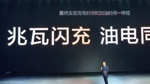 比亚迪王传福宣布，将建设4000+兆瓦闪充桩，5分钟充电可行驶407公里