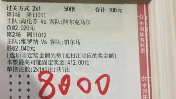 11.23周日竞彩预测：苦研九小时，看小伙能否提前回家过年