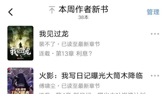 2025第43周：裴不了、傅啸尘、沙拉古斯、尺间萤火/鲸鱼禅师等38位作者新书汇总