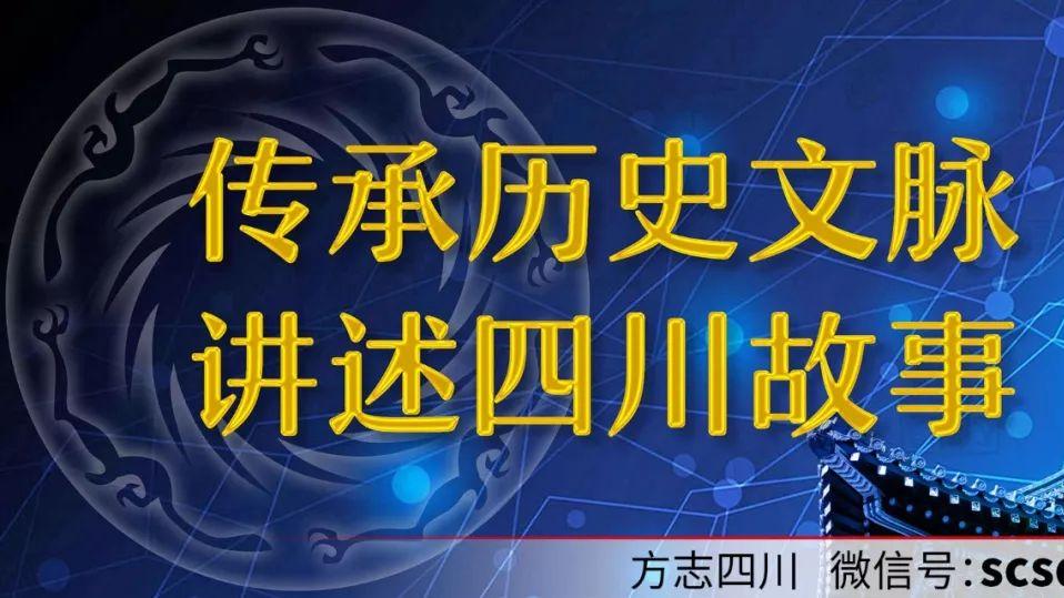 九州四海之“四海”皆在古蜀地（翔子史前推理师）（转）