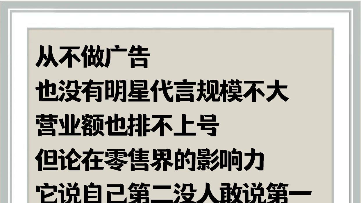 胖东来的模式人人都学得会！