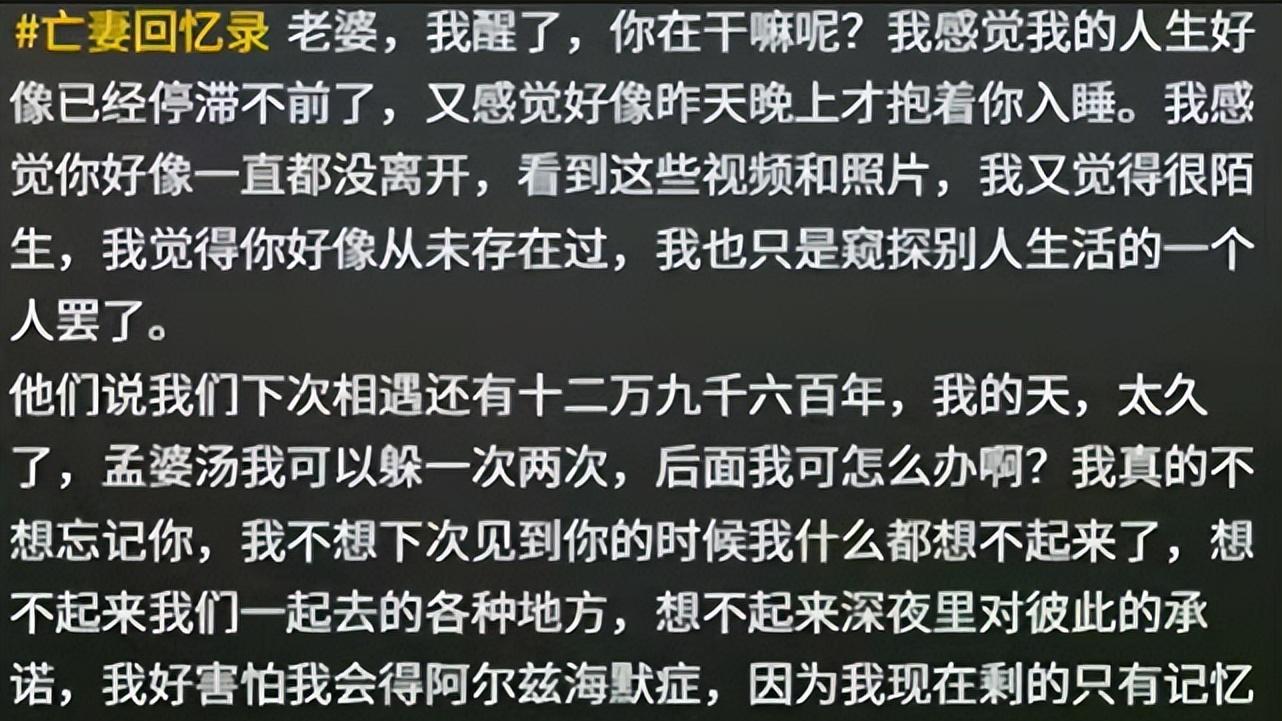 全网最“痴情”男人翻车：靠连载亡妻回忆录爆火，却被扒出婚内出轨三人
