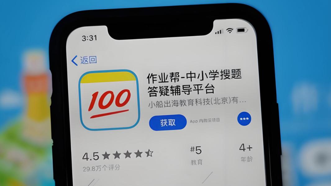 作业帮被曝盗用网红学霸孩子视频卖课，客服回应称已记录此事
